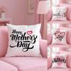 Mother'S Day Cushion Cover Plush Fabric Soft Double-Sided Printed Sofa Warm Winter Home Gift Pillow Case