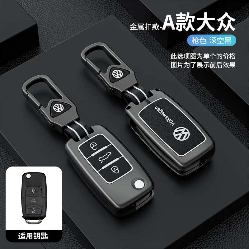 W162For VOLKSWAGEN VW Alloy Car Smart Key Cover Case Key Bag Shell Holder For Volkswagen VW Passat Polo Bora Beetle Tiguan B5 B6 B7