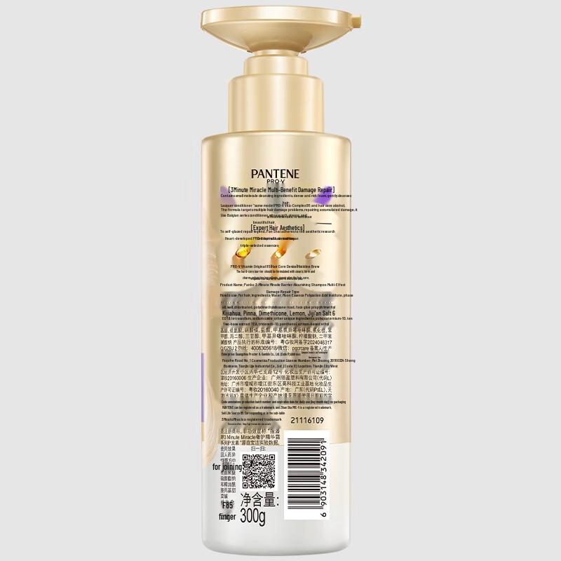 Pantene 3-Minute Miracle Multi-Effect Damage Repair Shampoo
