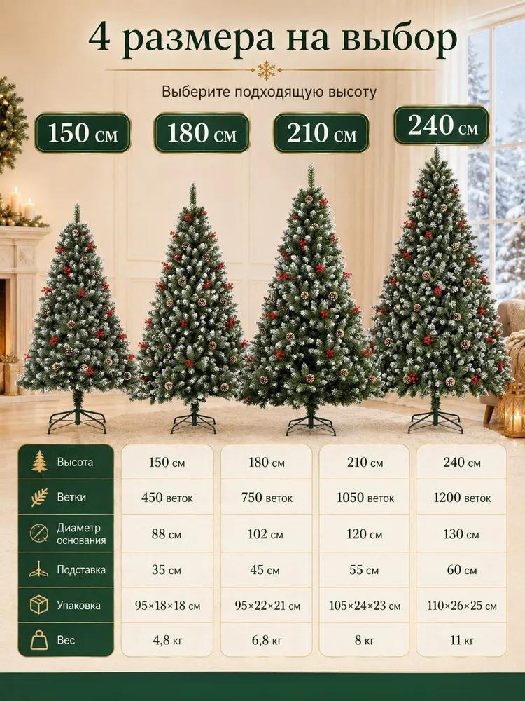 Snow-Flocked Christmas Tree with Pine Cones & Red Berries – Artificial Xmas Tree in Multiple Sizes (120cm–240cm)