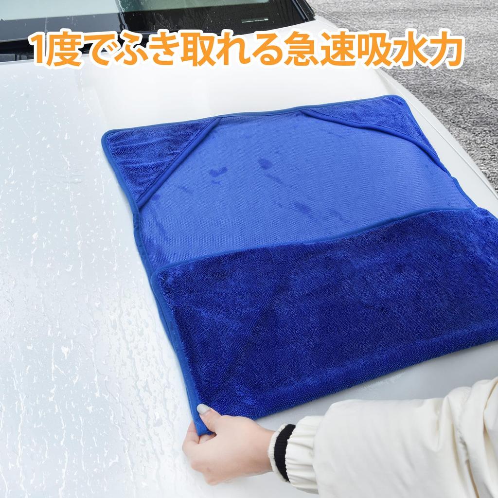 TARO WORKS Pull Microfiber Car Wash Super Cleaning and Wiping 1 Wiping Cloth! Towel, Absorbent, Cloth, Dryer-Friendly, 60x80cm, Piece, Blue,