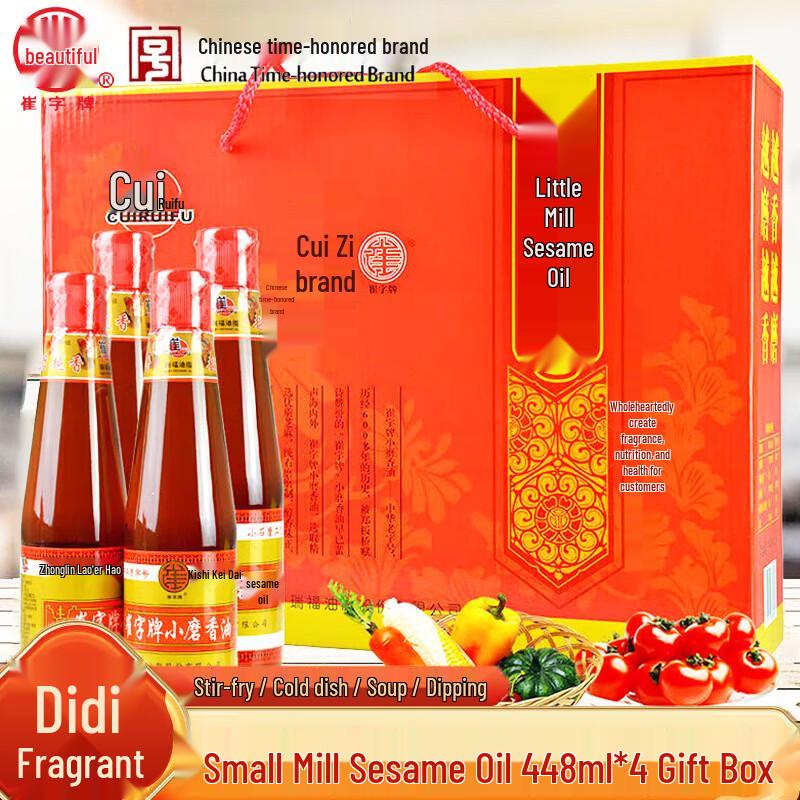 Cui Zi Brand Small Mill Sesame Oil Gift Box