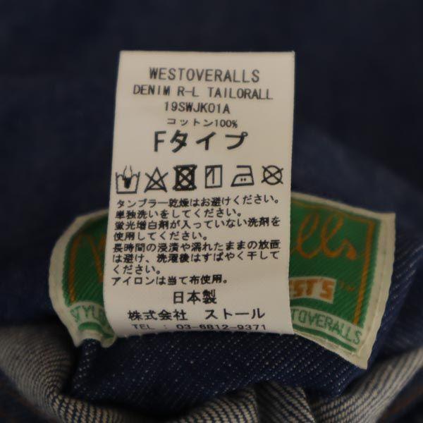 Skjønnhetsprodukter WESTOVERALLS Laget i Japan Reversibel Denimkåpe Herre Brukt