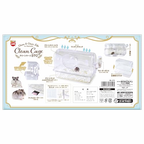 Minimal Land Clean Cage 370