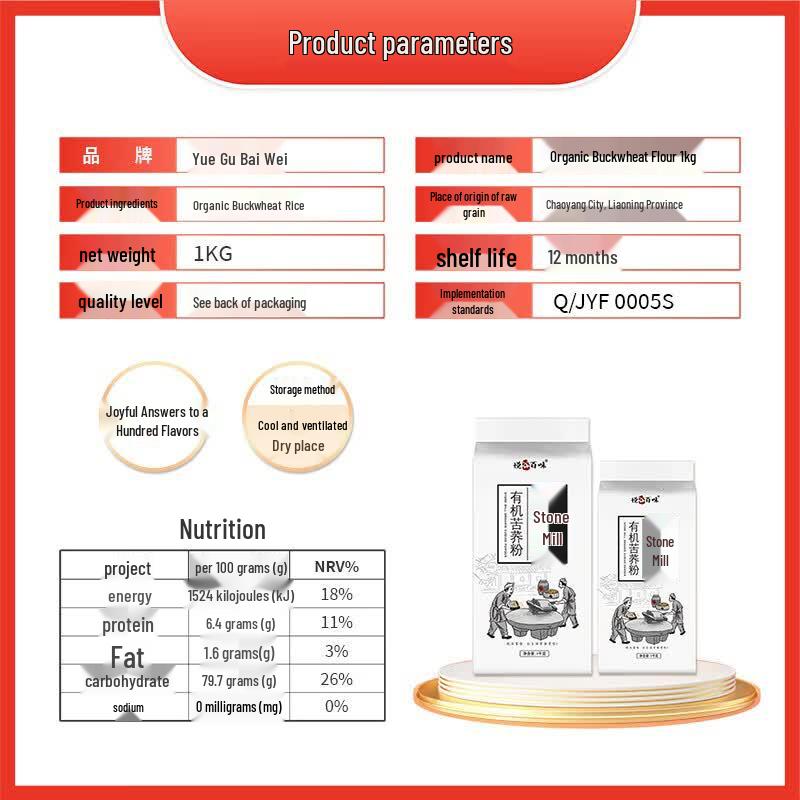 Yue Gu Bai Wei Organic Specialty Flours