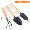 Flower Spatula Thick Handle Gardening Tools/Mini Three-Piece Set/Spatula/Rake/Spatula Gardening Succulent Gardener