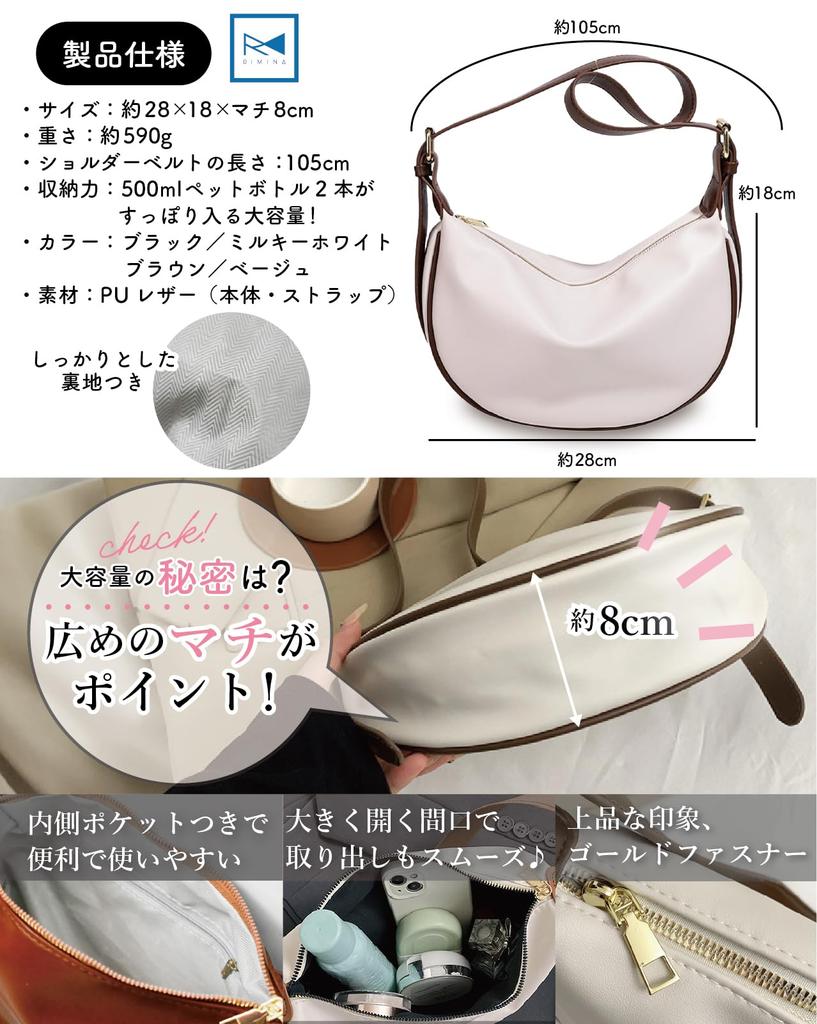 [RIMINA] [Featured in Magazines Perfect for Everyday Use] Women's Shoulder Bag, Large Capacity, Lightweight, Small, Synthetic Leather, One-Shoulder