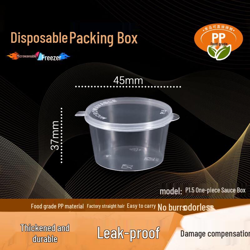 WEISHENG P1.5 Disposable Integrated Sauce Boxes