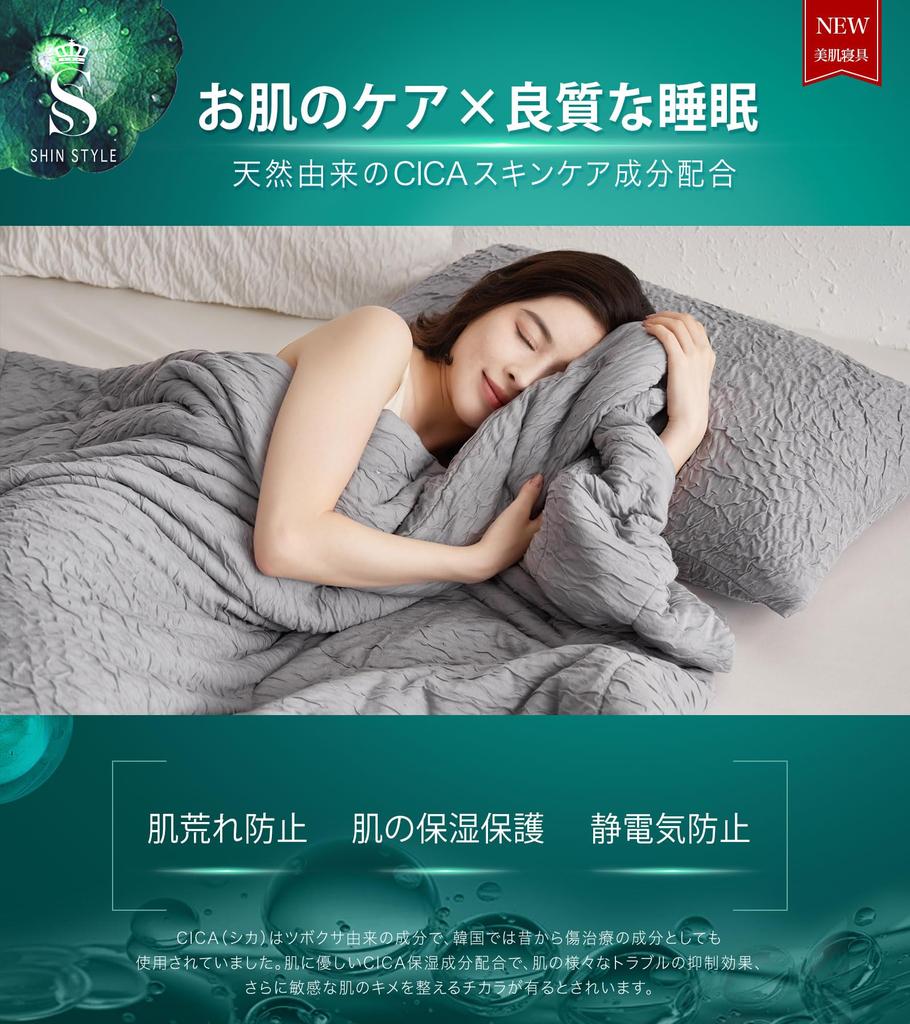 SHIN STYLE Blanket for Sleeping with Air Summer Single Lightweight Summer Soft and Perfect for Summer [Quilted Conditioning] Duvet, Size, Washable,
