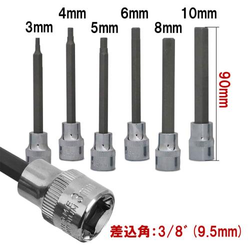 Tools Island TH518 Hex Bit 3/8" (9.5mm) 9.5sq Hex Bit Socket Set, Long