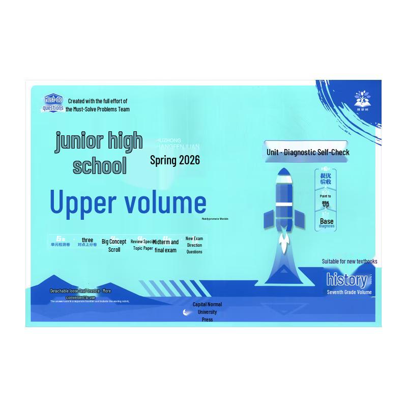 Junior High School History Exam Prep Book, Grade 7 (Lower Semester)