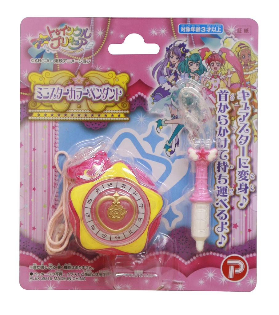 StarTwinkle PreCure Mini Star Color Pendant