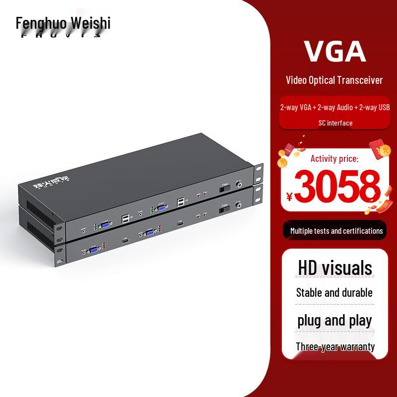 Fenghuo Weishi VGA Fiber Optic Transceiver
