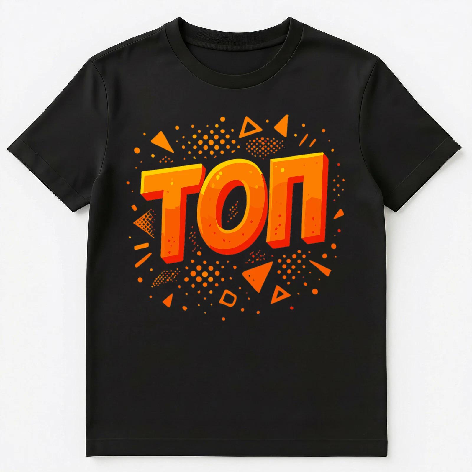 Top Slang Funny Russian Unisex T-Shirt S