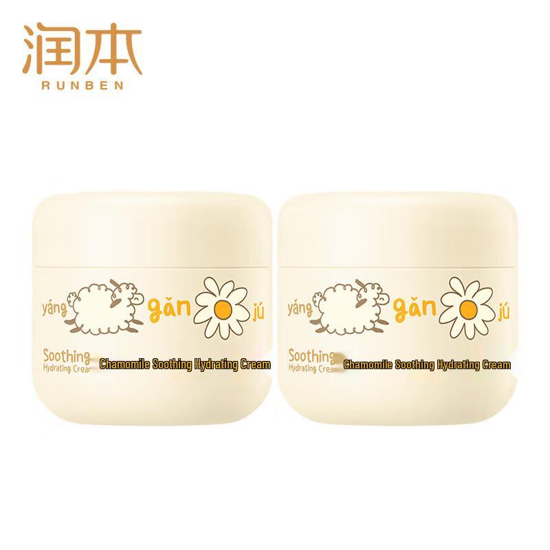 RUNBEN Chamomile Soothing Hydrating Baby Cream