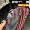 Carbon Fiber Kevlar Is Suitable for iPhone16promax Mobile Phone Case Lens All-inclusive Apple 15 Ultra-thin Protective Case.