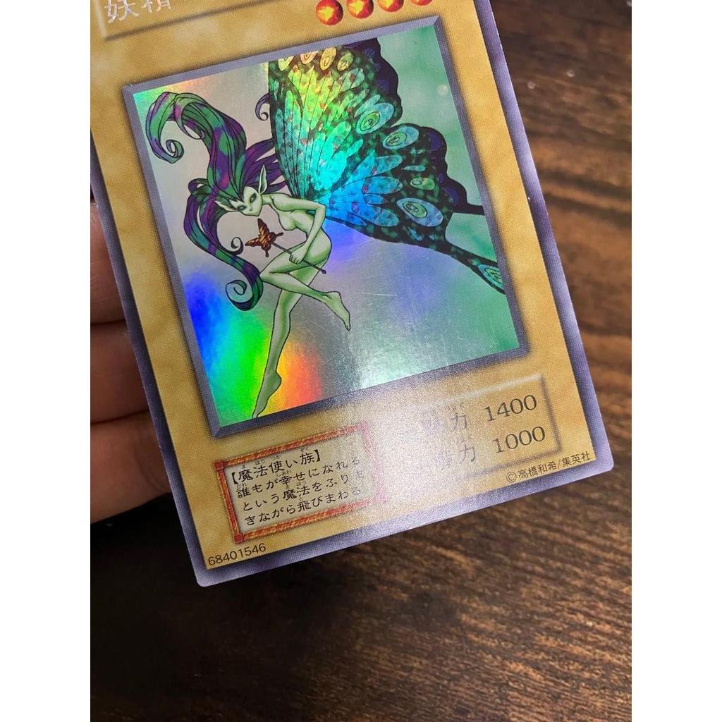 Used Yu-Gi-Oh Fairy's Gift Early Ultra Secret Limited Edition 1