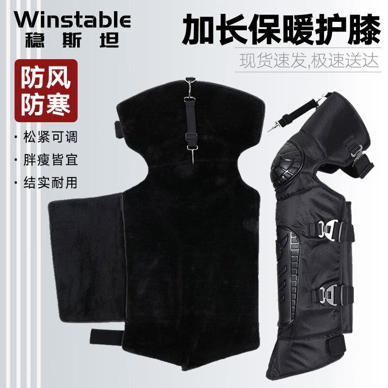 Thickened Warm Winter Knee Brace One Size