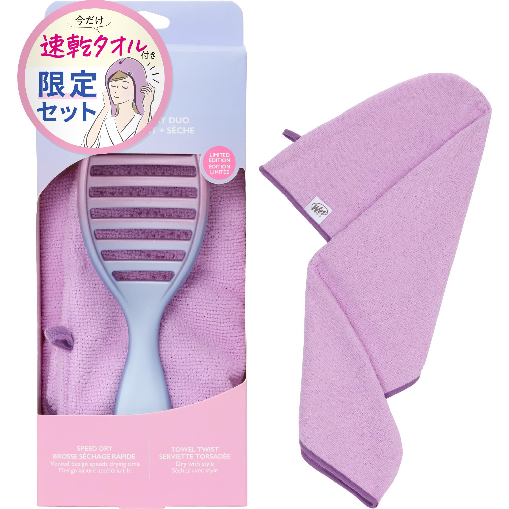 

Wet Brush WetBrush Щетка Speed Dry Feel Good Ombre [Ограниченный набор] [Быстросохнущая + Быстросохнущее полотенце] Розовый/Фиолетовый