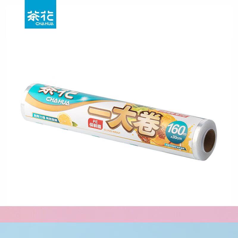 Chahua Perforated Food Wrap