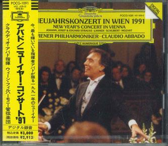 

CD CLAUDIO ABBADO, WIENER PHILHARMONIK - Neujahrskonzert In Wien 1991 / Clau POCG1091PROMO DEUTSCHE GRAMMO 1991 Japan Classical Used