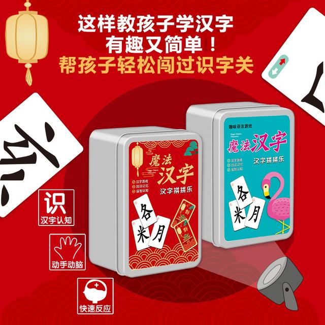 Magic Chinese Characters Children'S Radical Combination Literacy Card New Character Card Board Game Recognition Parent-Child Toy