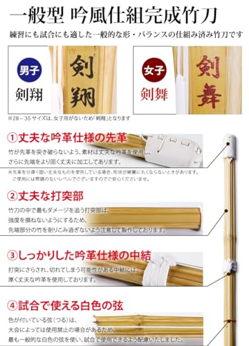 Kendo Shop Shinai 3-Piece Set SSP Exchange Guarantee Size 28-39 Ginfuu Structure Complete Kensho Kenbu