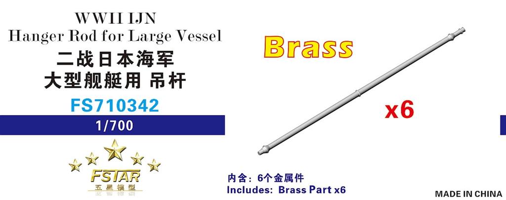 Five Star Models WWII Japanese Large Ship Support Columns of Plastic Model Parts FSM710342 1/700 (Set 6) (Ships)