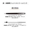 Mitsubishi Pencil Ballpoint Pen Refill for Jetstream Single Color Black Purchase of 2 Black Refills Bonus Ball JETSTREAM uni MITSUBISHIPENCIL friction