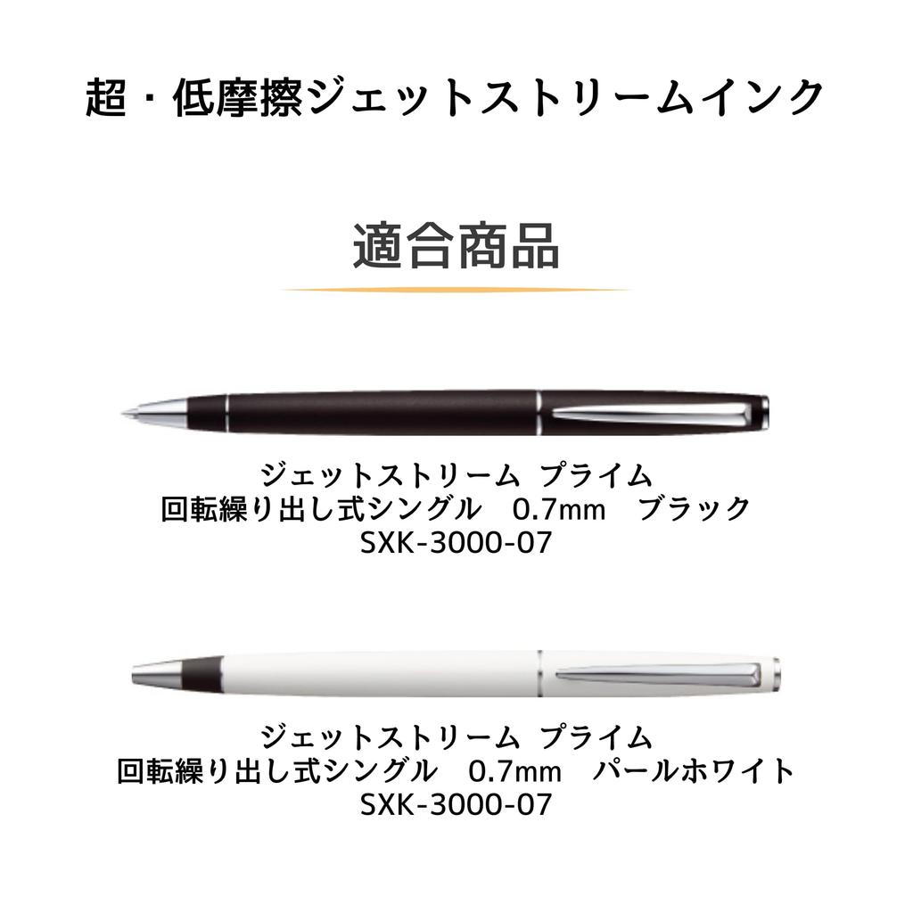 Mitsubishi Pencil Ballpoint Pen Refill for Jetstream Single Color Black Purchase of 2 Black Refills Bonus Ball JETSTREAM uni MITSUBISHIPENCIL friction