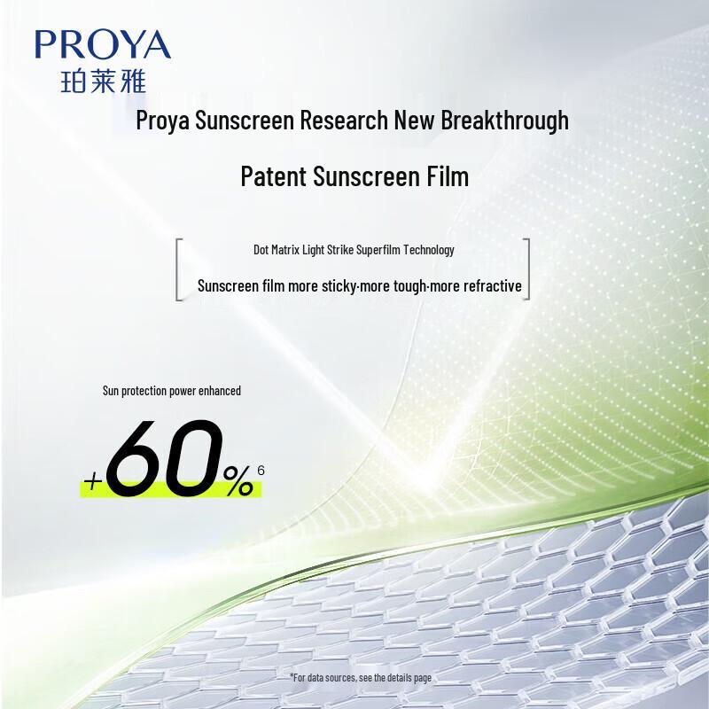 PROYA Ultra-membrane Gentle Sunscreen SPF50+ PA+++