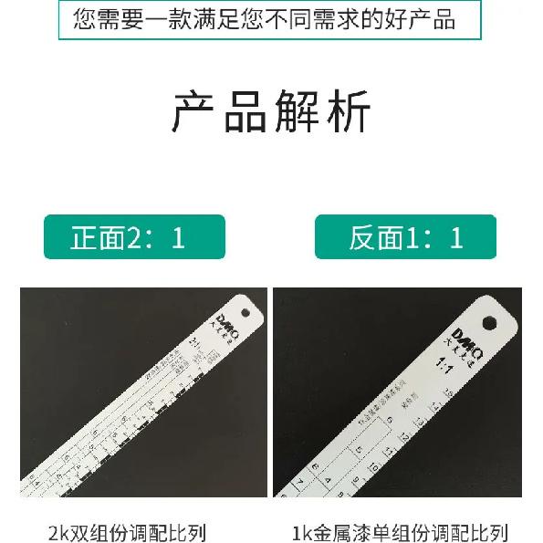 ATPRO Solvent-Resistant Never Rusting Aluminum Paint Mixing Ruler With Scale Bar Automotive Paint Use Spray Painting Tools