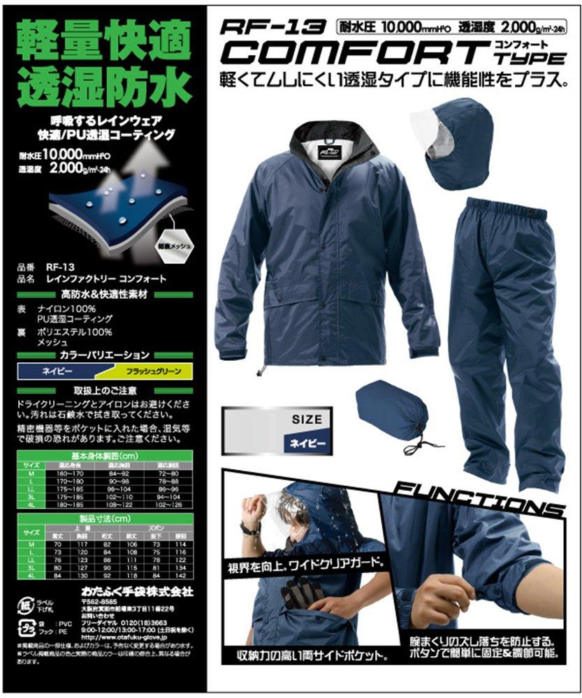 Otafuku Glove Rain Factory mit wasserdichter Wasserdruckbeständigkeit Feuchtigkeitsdurchlässigkeit Marineblau LL [Wasserdicht, atmungsaktiv, Tasche, 10.000mmH2O,