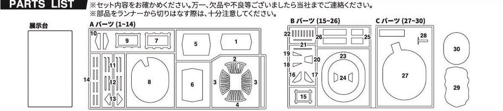 Fujimi Model Building Model Series Toro Ruins Plastic Model Building 27 No.27