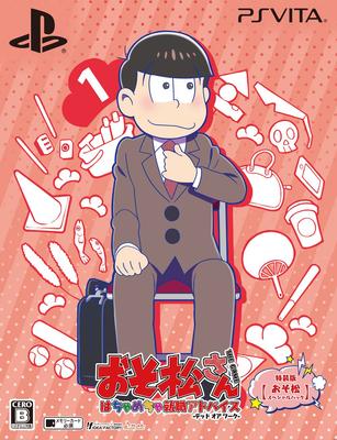 Osomatsu-san THE GAME Crazy Job Hunting Advice Dead or Work Special Edition PS Vita Pre-order Bonus Skin Sticker Linked Wallpaper