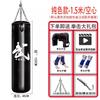 1.5m Hanging Unfilled Boxing Punching Bag