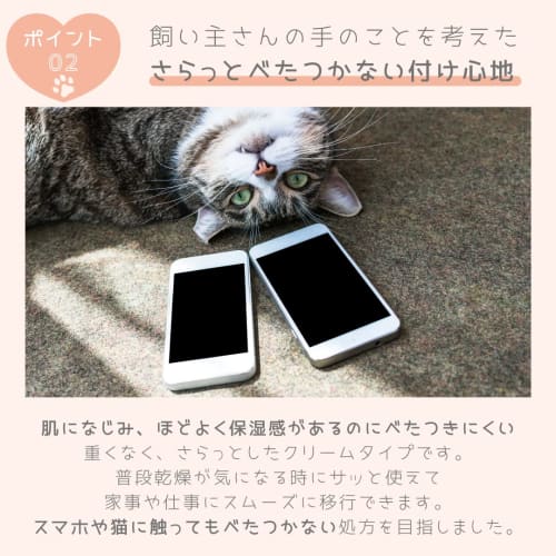 Nekosukin Cat Hand Cream, for Cat Lovers and Owners, 30g, Fragrance-free, Alcohol-free, Gift, Made In Japan