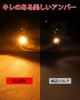 SILIVN S25 LED Turn Signal, Pin Angle, 150°, Stealth Genuine Amber, High Fla Prevention,