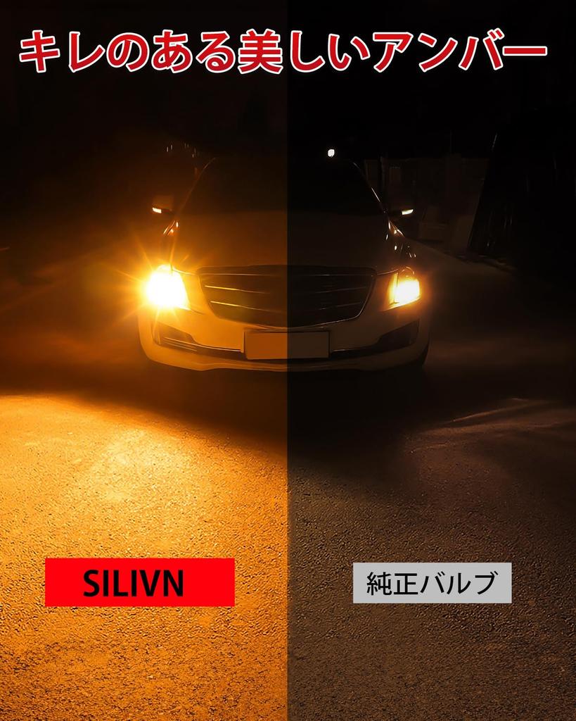 SILIVN S25 LED Turn Signal, Pin Angle, 150°, Stealth Genuine Amber, High Fla Prevention,