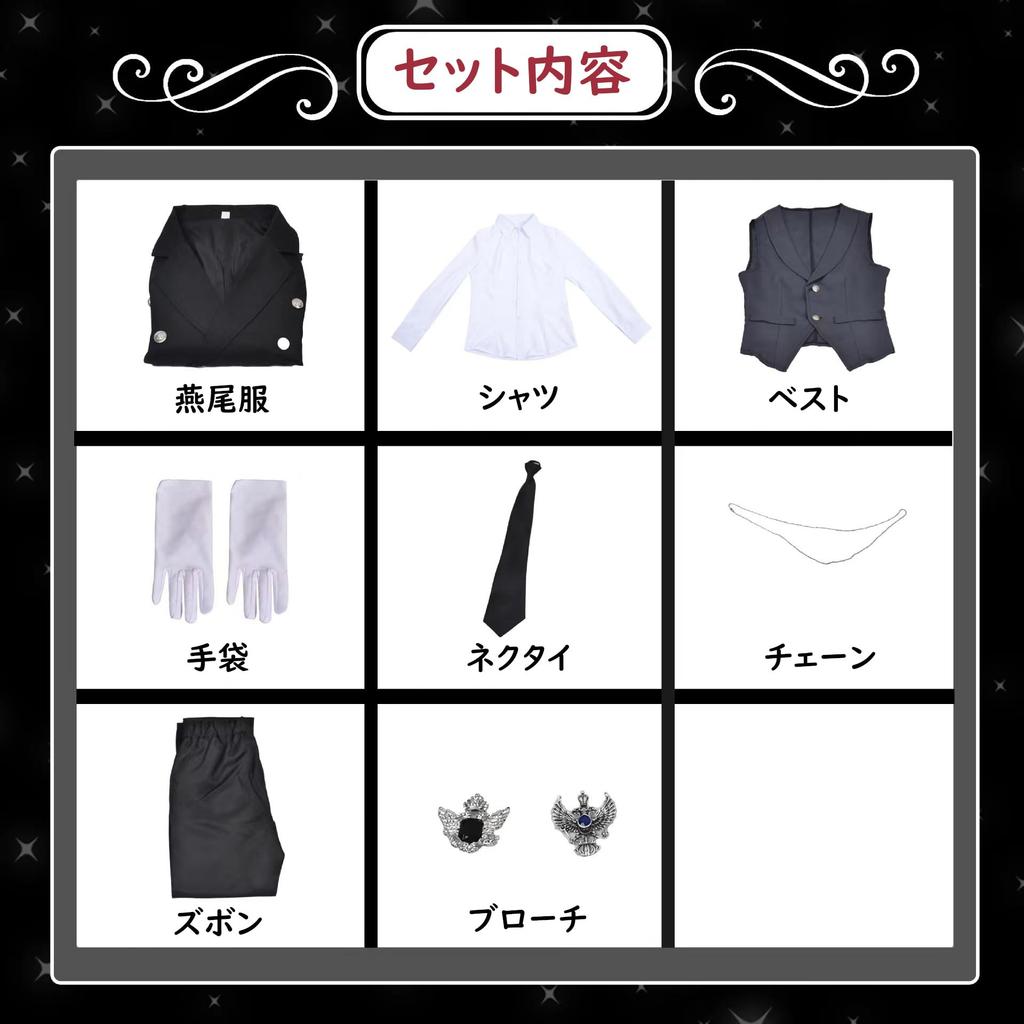 [NIUKACOS] Black Butler Sebastian Cosplay Costume - Butler Outfit, Tailcoat, Shirt, Vest, Pants, Tie, Brooch - Anime Costume, Manga Cosplay, Adult Siz