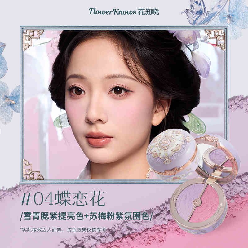 Flower Knows All Serie Schwan Ballett Samt Geprägtes Rouge Mattes Make-up Gepresstes Rouge Puder Palette Damen Geschenkset