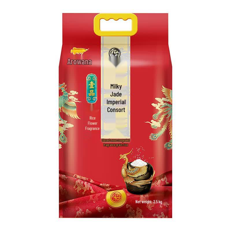 Arowana Royal Jade Fragrant Rice