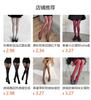 Vintage Hollow Floral Ladies Sexy Over Knee Micro Mesh Floral Pantyhose Mesh Socks 6263