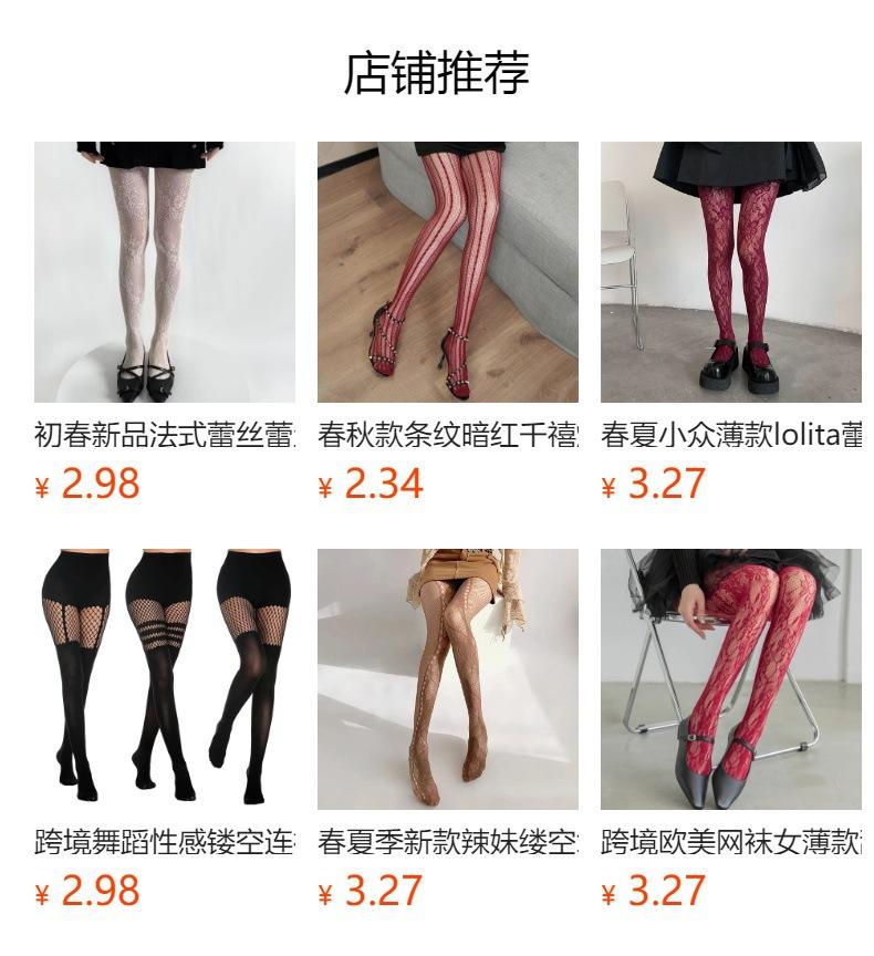Vintage Hollow Floral Ladies Sexy Over Knee Micro Mesh Floral Pantyhose Mesh Socks 6263