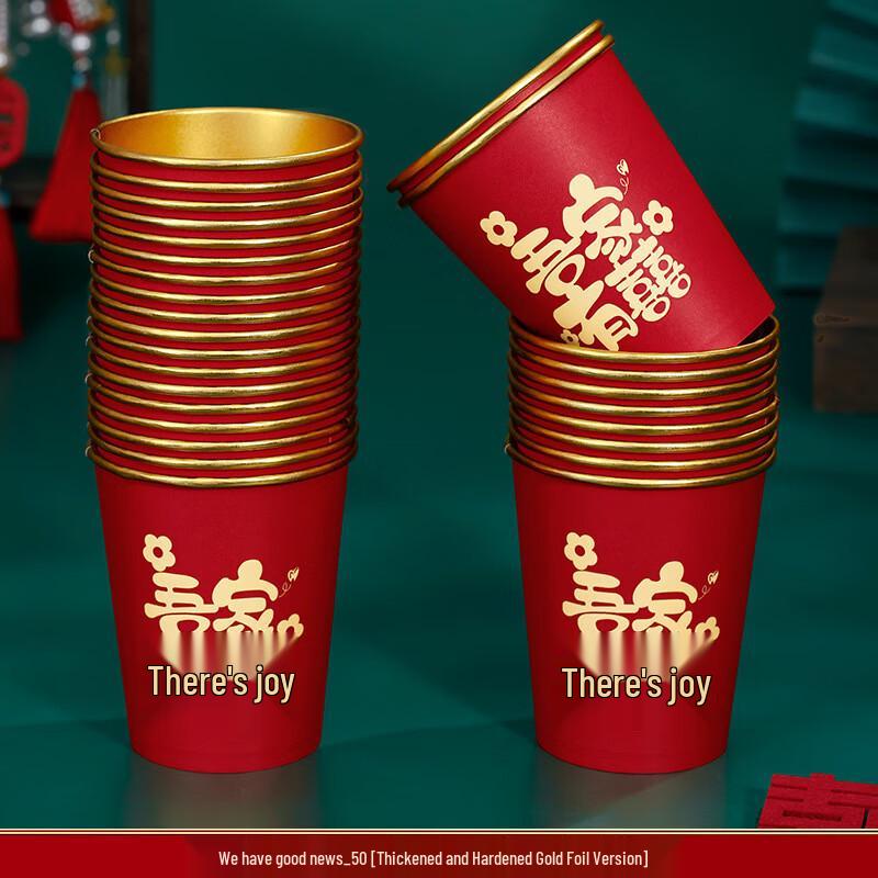 WEZHO My Family Has Joy Wedding Paper Cups
