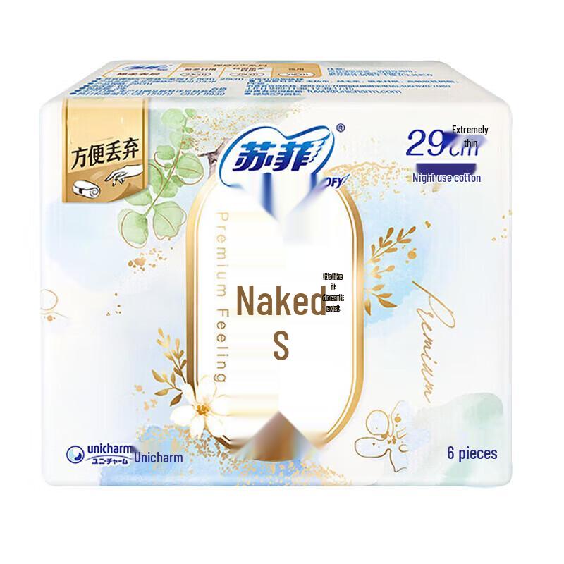 

Sofy Nude Feel S Ночные гигиенические прокладки