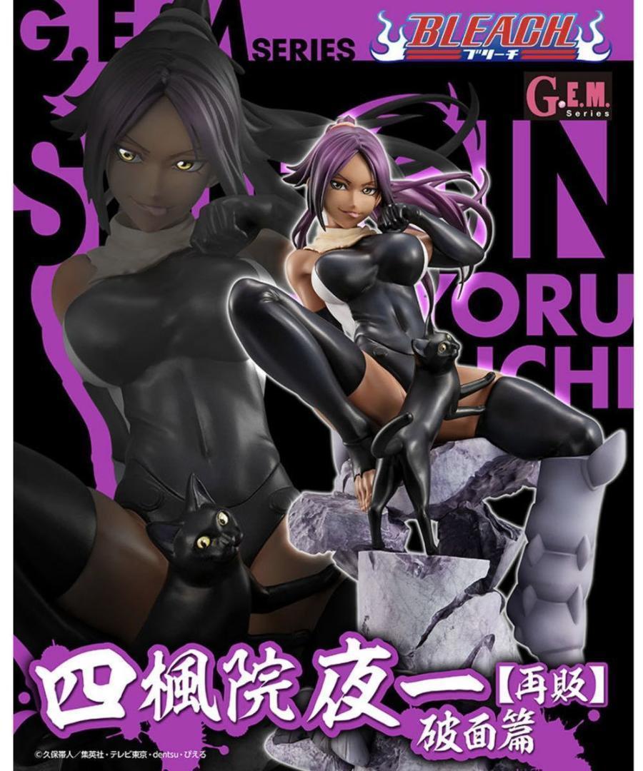 

[USED] G.E.M. BLEACH Yoruichi Shihouin Arrancar Arc Complete Figure [MegaHouse]