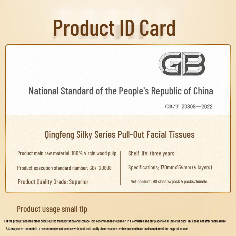 Qingfeng Silk Soft Facial Tissues