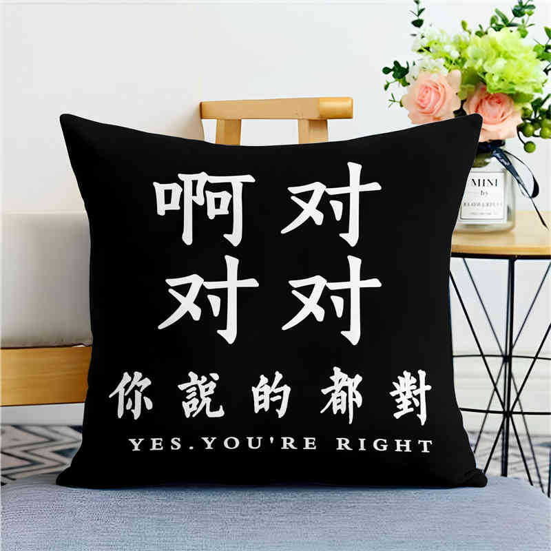Peace and Joy Cushion New Chinese Text Cushion Car Living Room Sofa Boys and Girls Sleeping Pillow Case