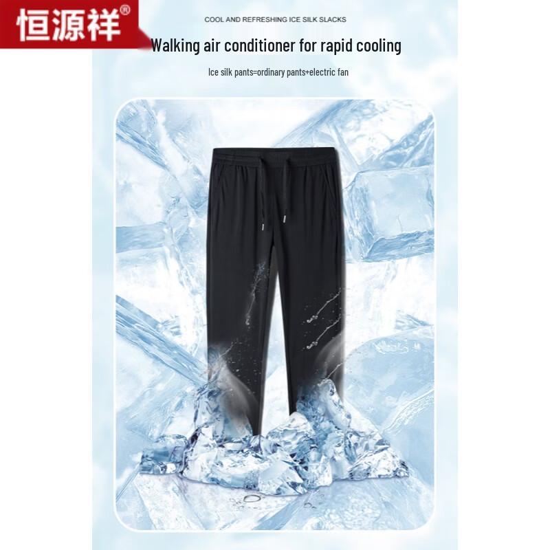 Men's Ice Silk Blend Straight-Leg Casual Pants